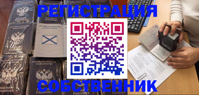 прописка иностранных граждан в Ак-Довураке