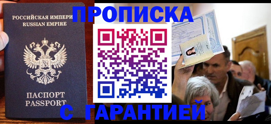 где прописаться в Ак-Довураке