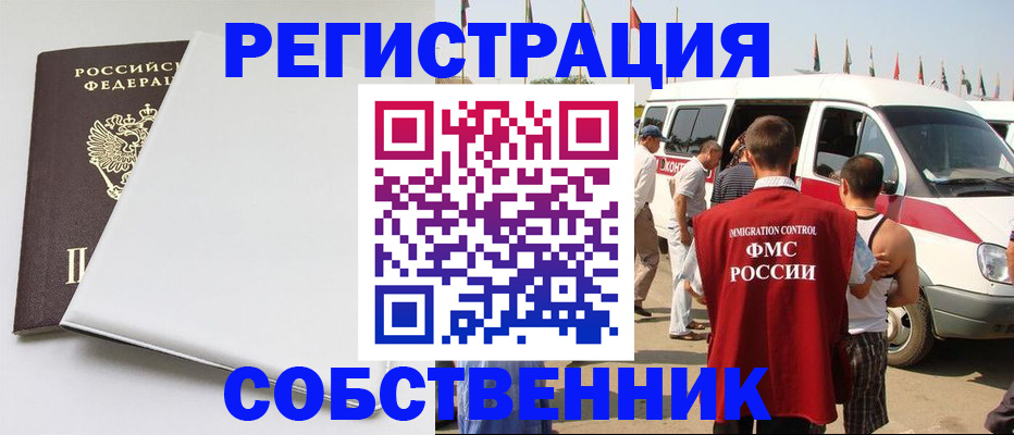 прописка паспорт в Ак-Довураке