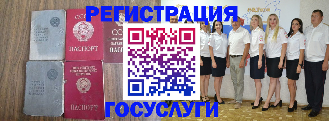 прописка от собственника в Ак-Довураке